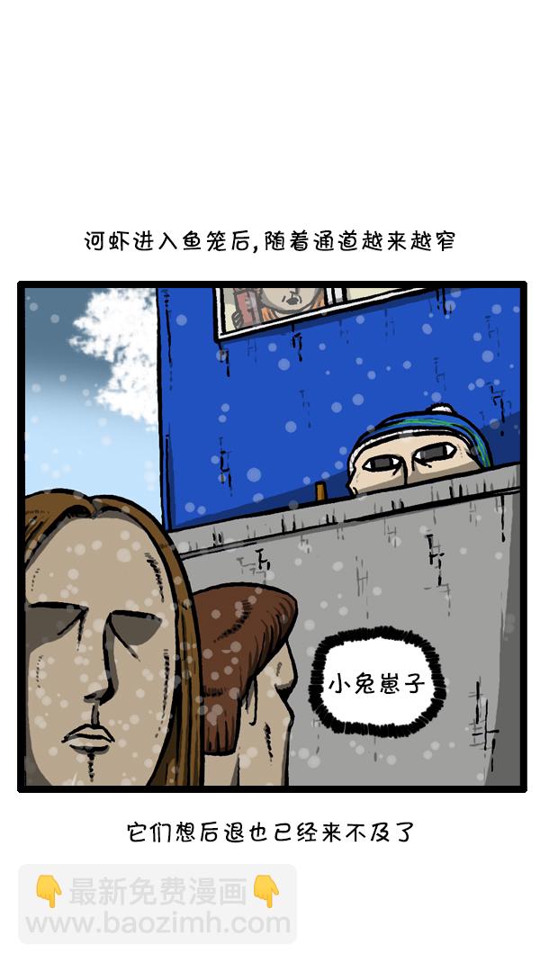 心靈的聲音 - [第295話] 掃雪(1/2) - 3