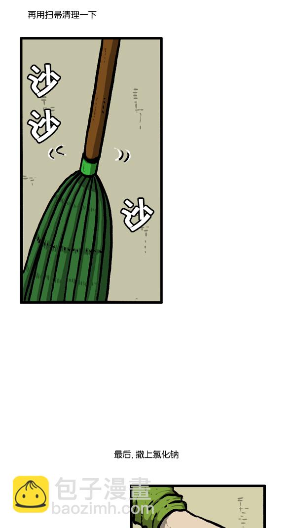 心靈的聲音 - [第295話] 掃雪(1/2) - 4