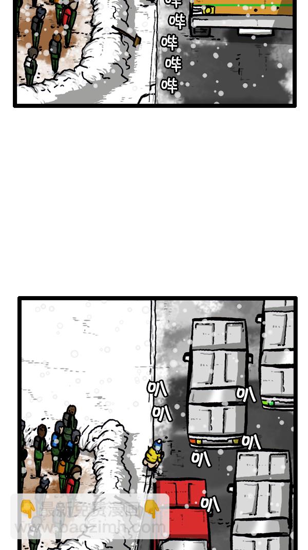 心靈的聲音 - [第295話] 掃雪(1/2) - 5