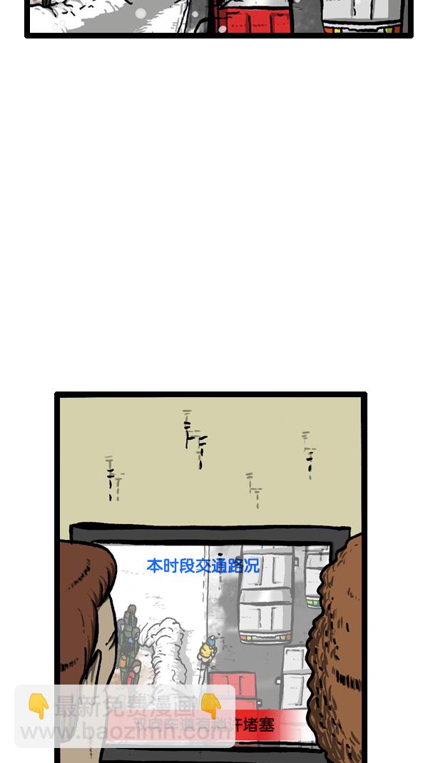 心靈的聲音 - [第295話] 掃雪(1/2) - 6
