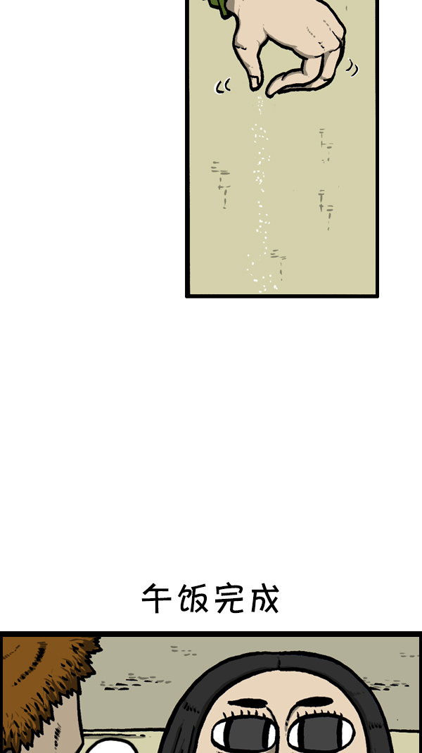 心靈的聲音 - [第295話] 掃雪(1/2) - 5