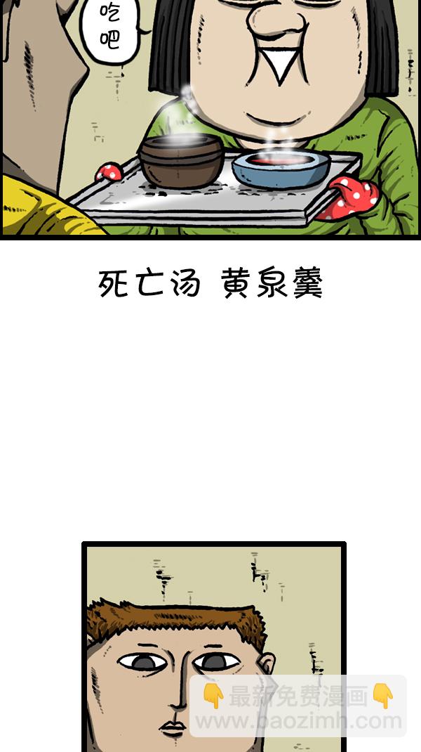 心靈的聲音 - [第295話] 掃雪(1/2) - 6