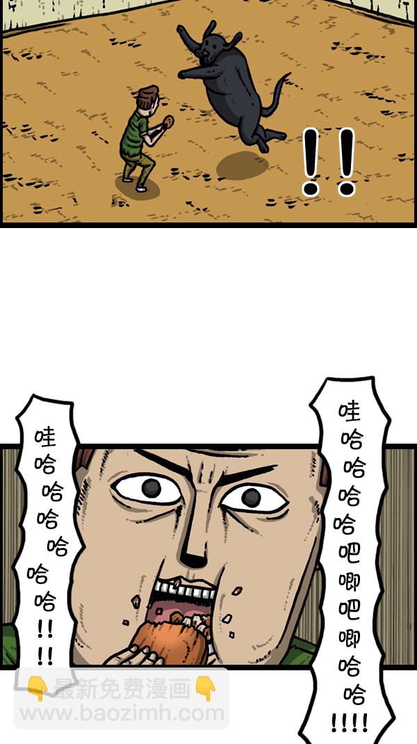 心靈的聲音 - [第299話] 引狗入寨 - 1