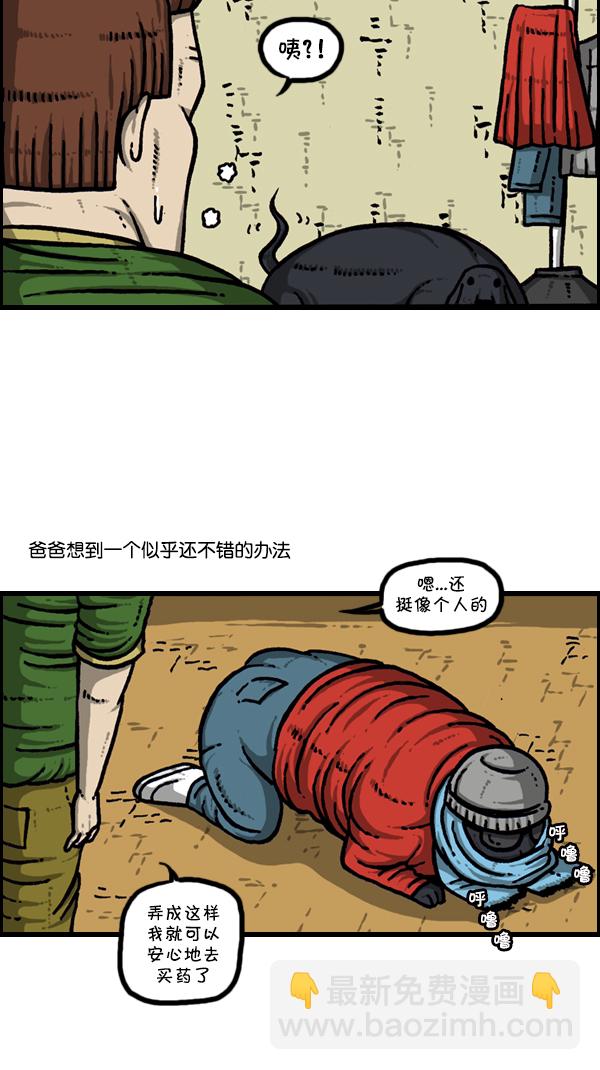 心靈的聲音 - [第299話] 引狗入寨 - 4