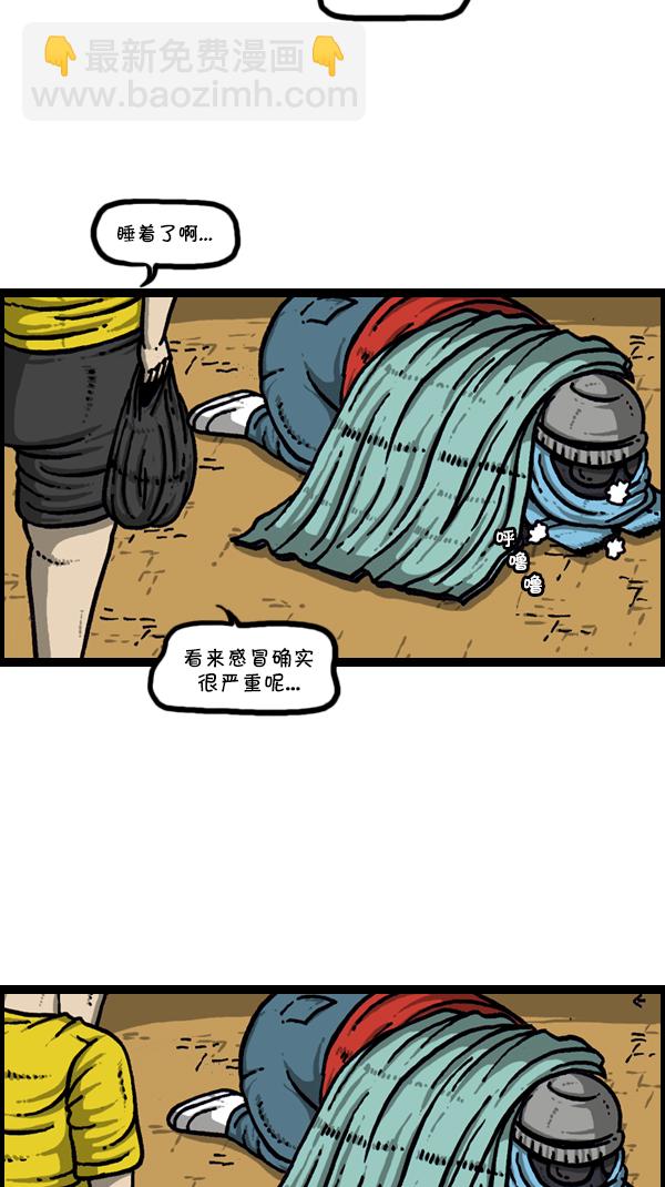 心靈的聲音 - [第299話] 引狗入寨 - 6