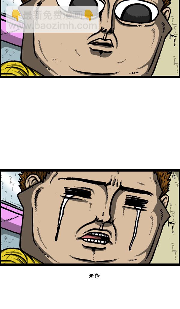 心靈的聲音 - [第299話] 引狗入寨 - 4