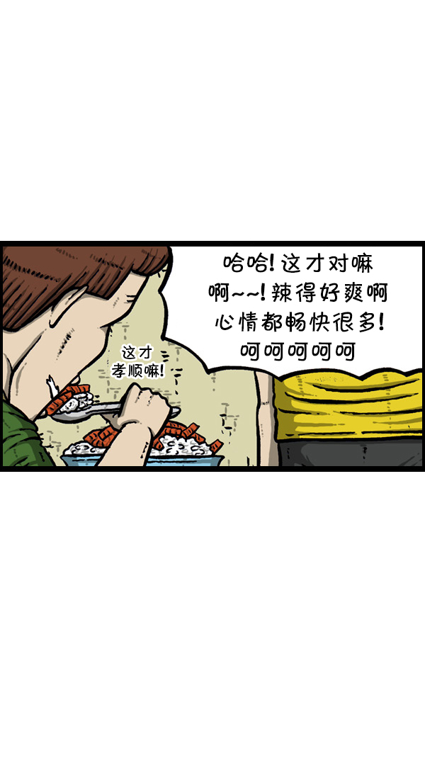 心靈的聲音 - [第299話] 引狗入寨 - 1