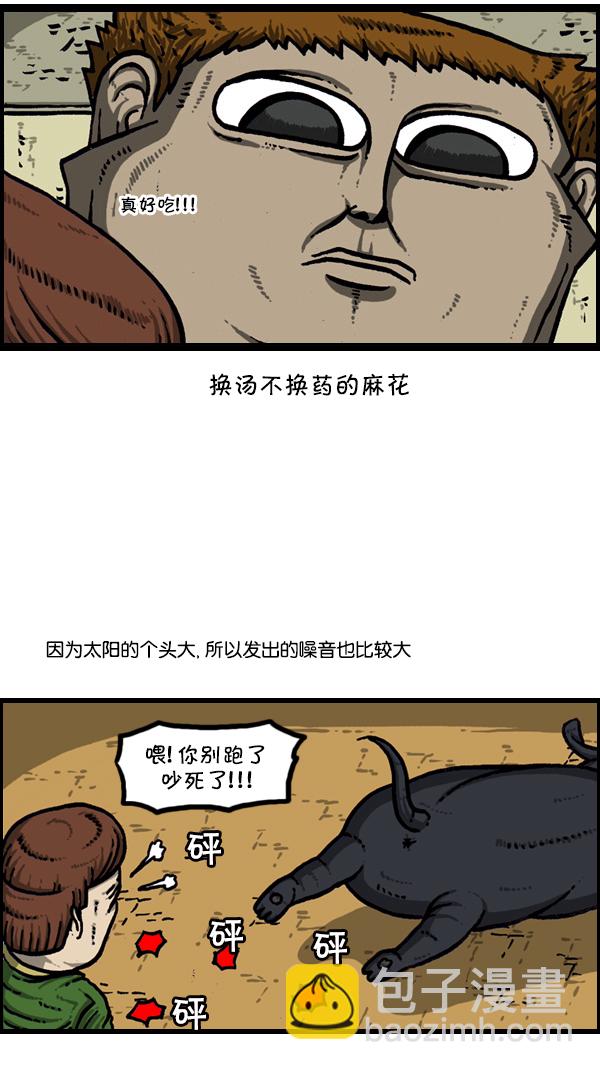 心靈的聲音 - [第299話] 引狗入寨 - 2