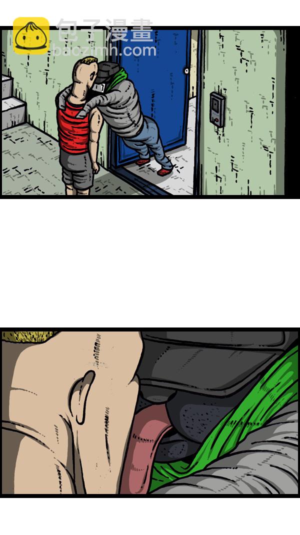 心靈的聲音 - [第299話] 引狗入寨 - 1