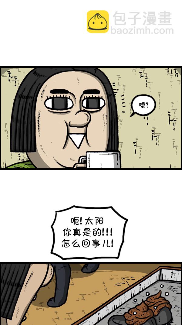 心靈的聲音 - [第299話] 引狗入寨 - 5