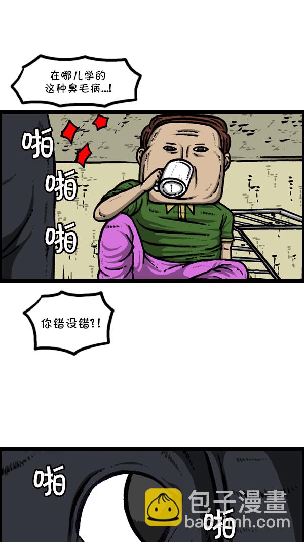 心靈的聲音 - [第299話] 引狗入寨 - 1