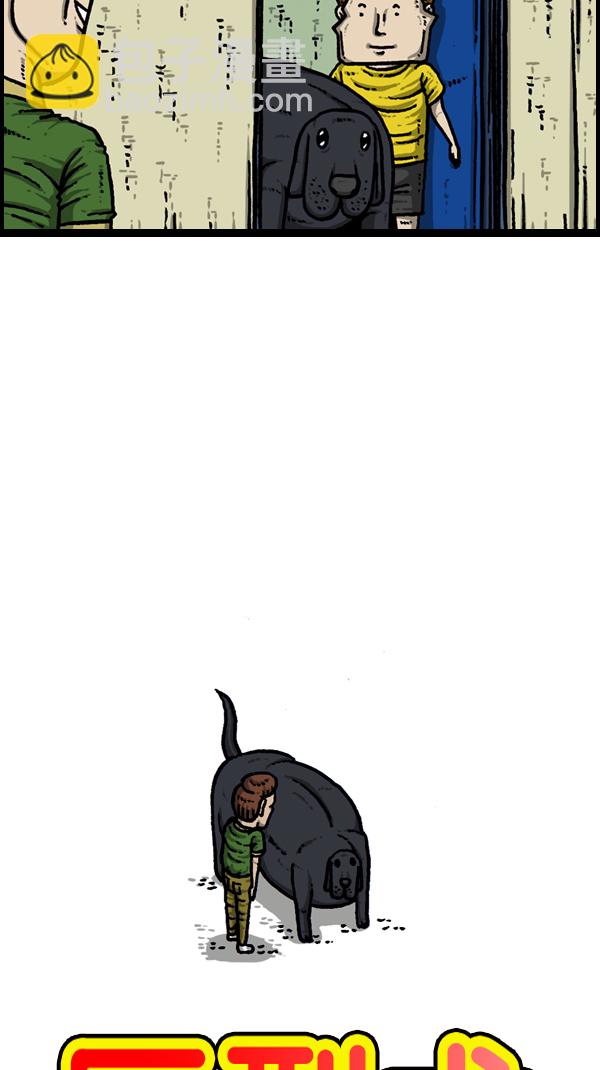 心靈的聲音 - [第299話] 引狗入寨 - 5