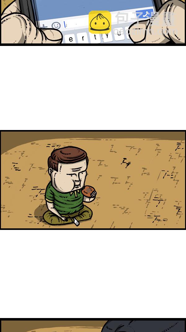 心靈的聲音 - [第299話] 引狗入寨 - 2