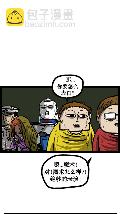 心靈的聲音 - [第31話] 是畫的 - 2