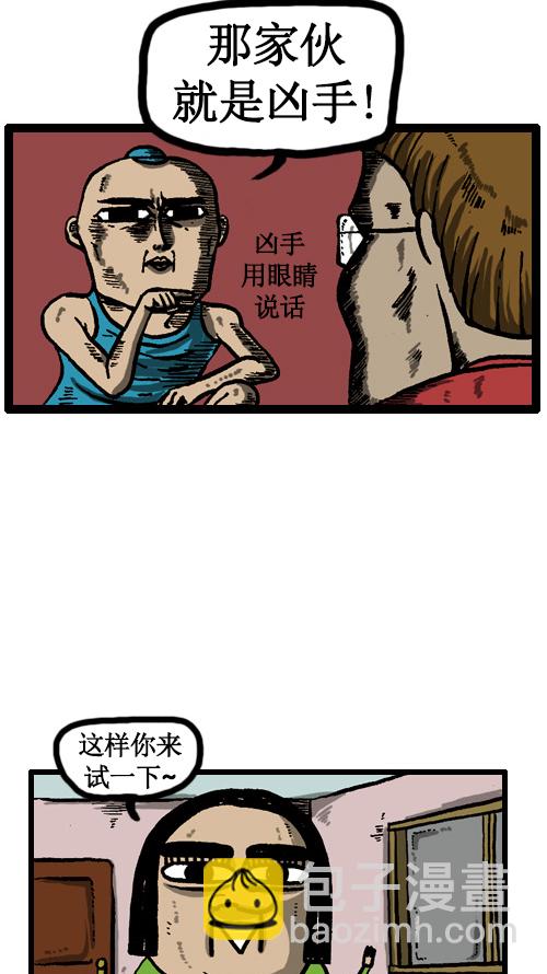 心靈的聲音 - [第31話] 是畫的 - 1