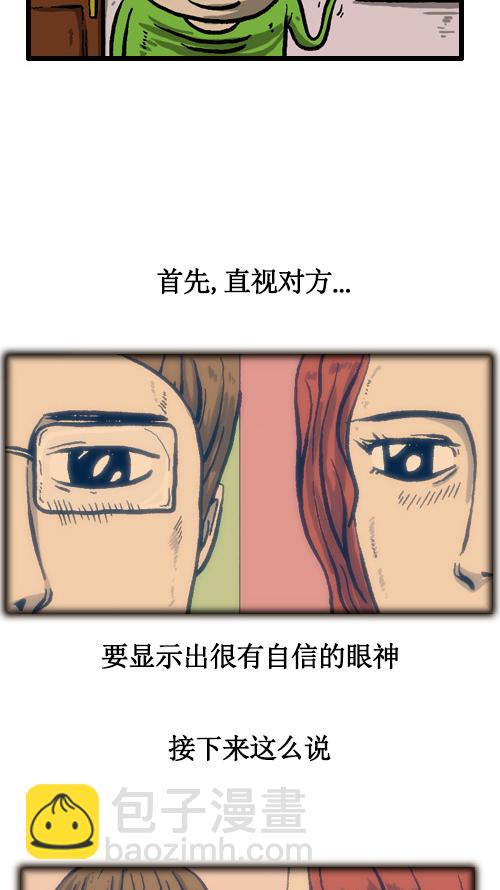 心靈的聲音 - [第31話] 是畫的 - 2