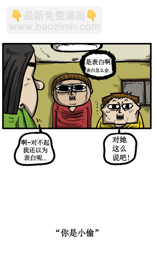 心靈的聲音 - [第31話] 是畫的 - 4