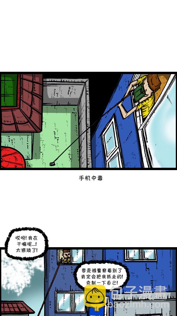心靈的聲音 - [第301話] 啊，我的手機(1/2) - 2