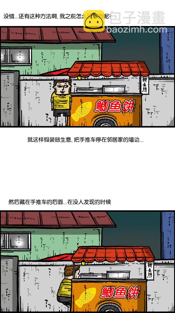 心靈的聲音 - [第301話] 啊，我的手機(1/2) - 5