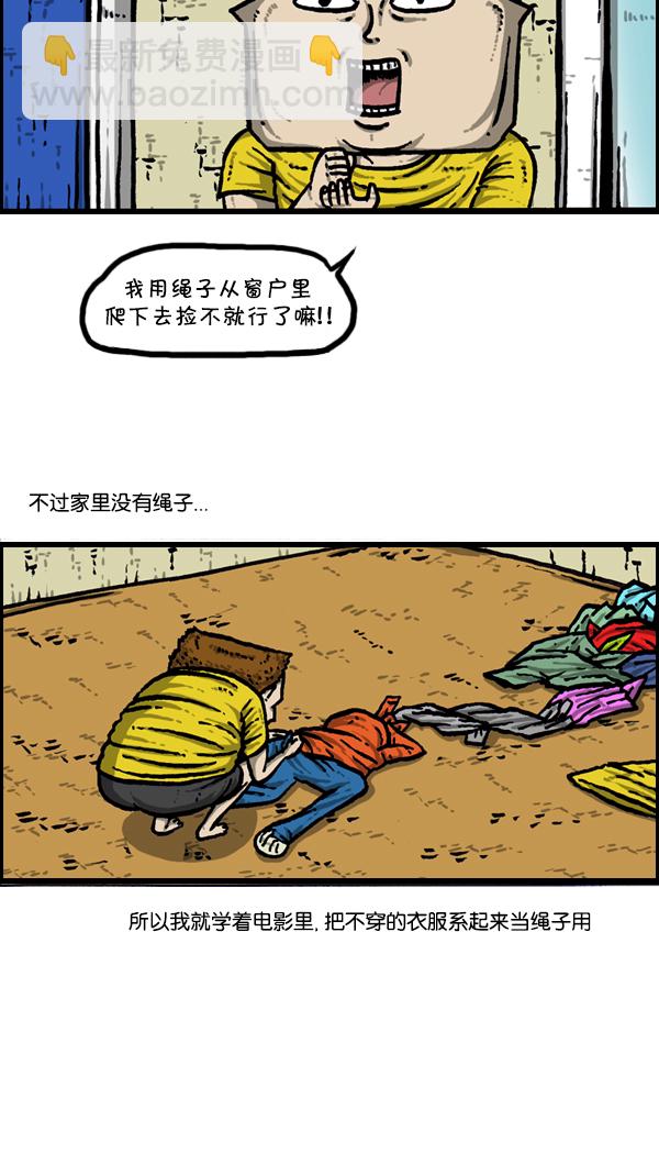 心靈的聲音 - [第301話] 啊，我的手機(1/2) - 2