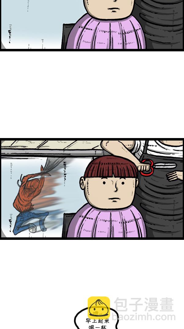 心靈的聲音 - [第301話] 啊，我的手機(1/2) - 5