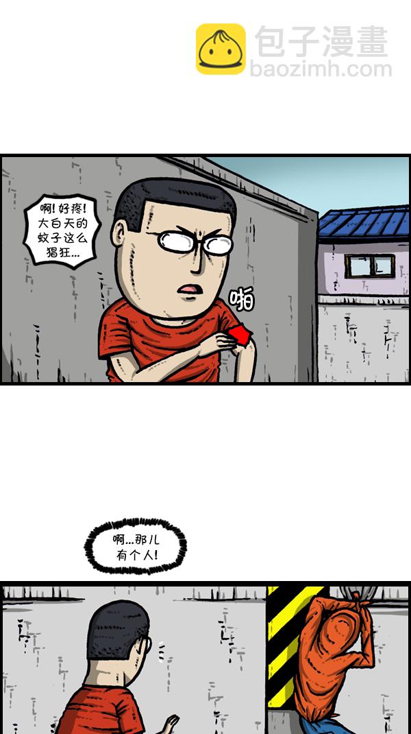 心靈的聲音 - [第301話] 啊，我的手機(1/2) - 6