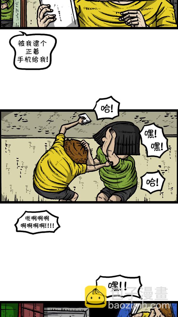 心靈的聲音 - [第301話] 啊，我的手機(1/2) - 4