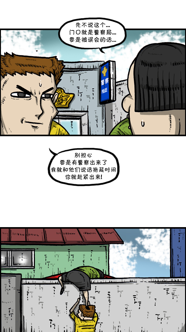 心靈的聲音 - [第301話] 啊，我的手機(1/2) - 3