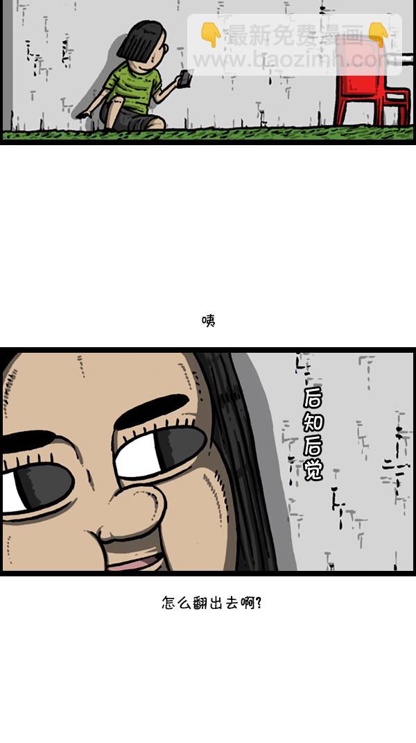 心靈的聲音 - [第301話] 啊，我的手機(1/2) - 5