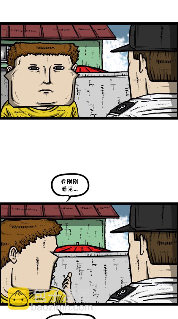 心靈的聲音 - [第301話] 啊，我的手機(1/2) - 6