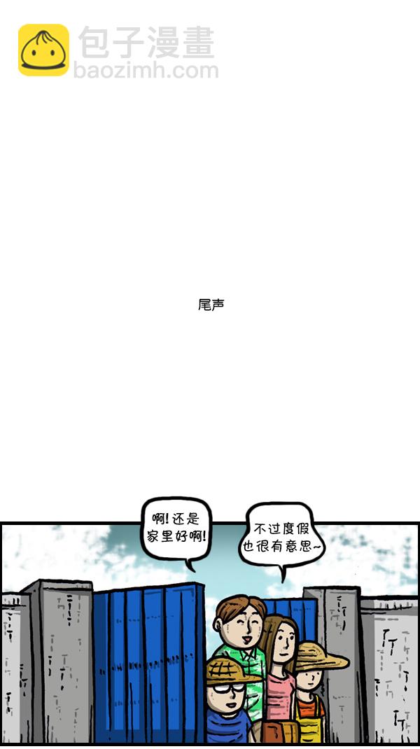 心靈的聲音 - [第301話] 啊，我的手機(2/2) - 2