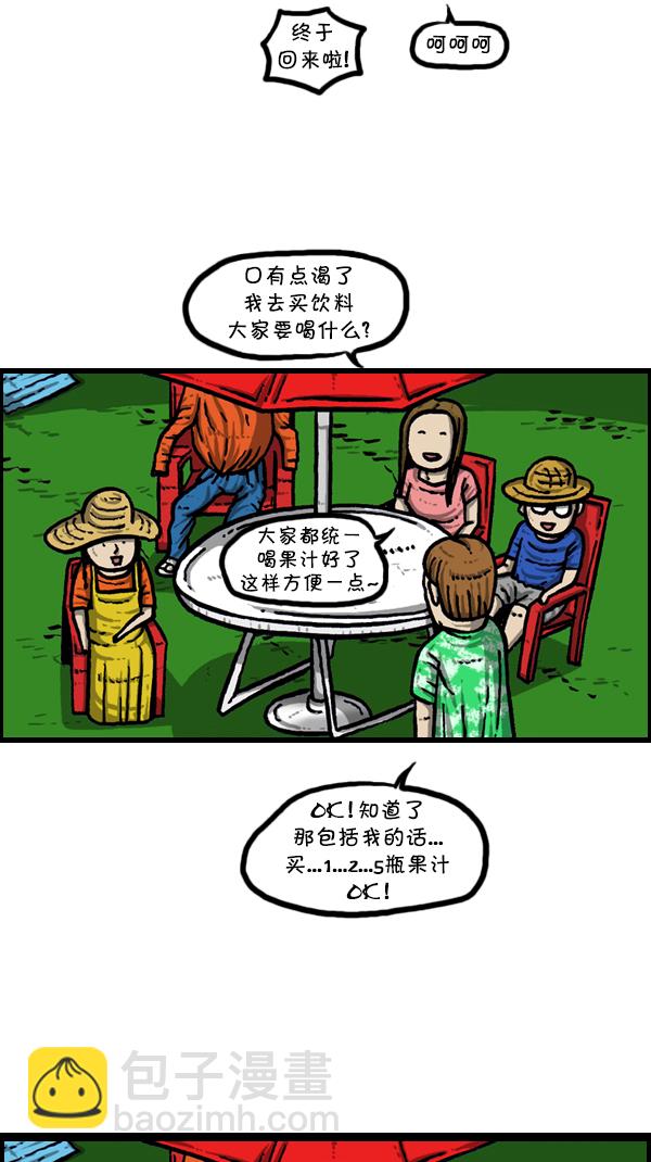 心靈的聲音 - [第301話] 啊，我的手機(2/2) - 1