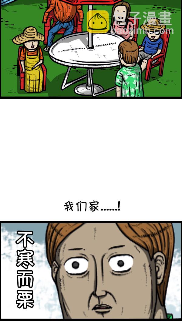 心靈的聲音 - [第301話] 啊，我的手機(2/2) - 2