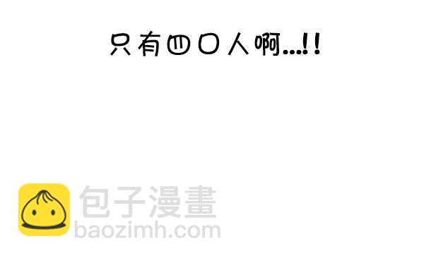 心靈的聲音 - [第301話] 啊，我的手機(2/2) - 1