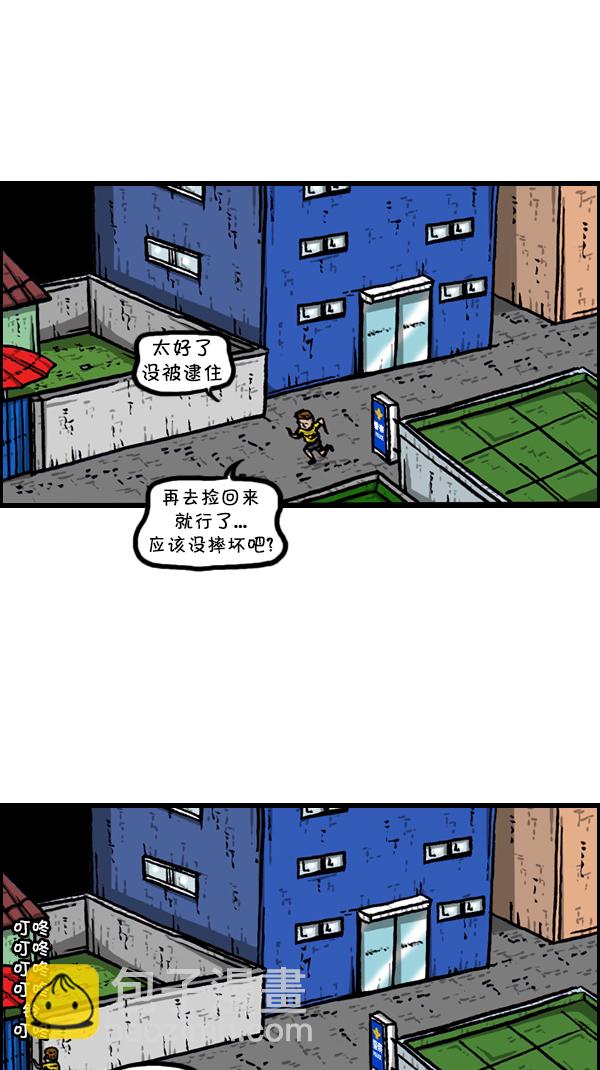 心靈的聲音 - [第301話] 啊，我的手機(1/2) - 6