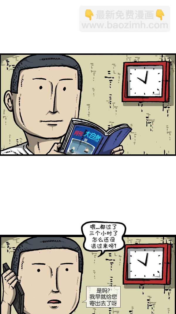 心靈的聲音 - [第303話] 繼承者們(1/2) - 2