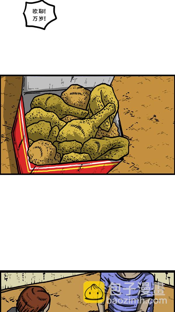 心靈的聲音 - [第303話] 繼承者們(1/2) - 6