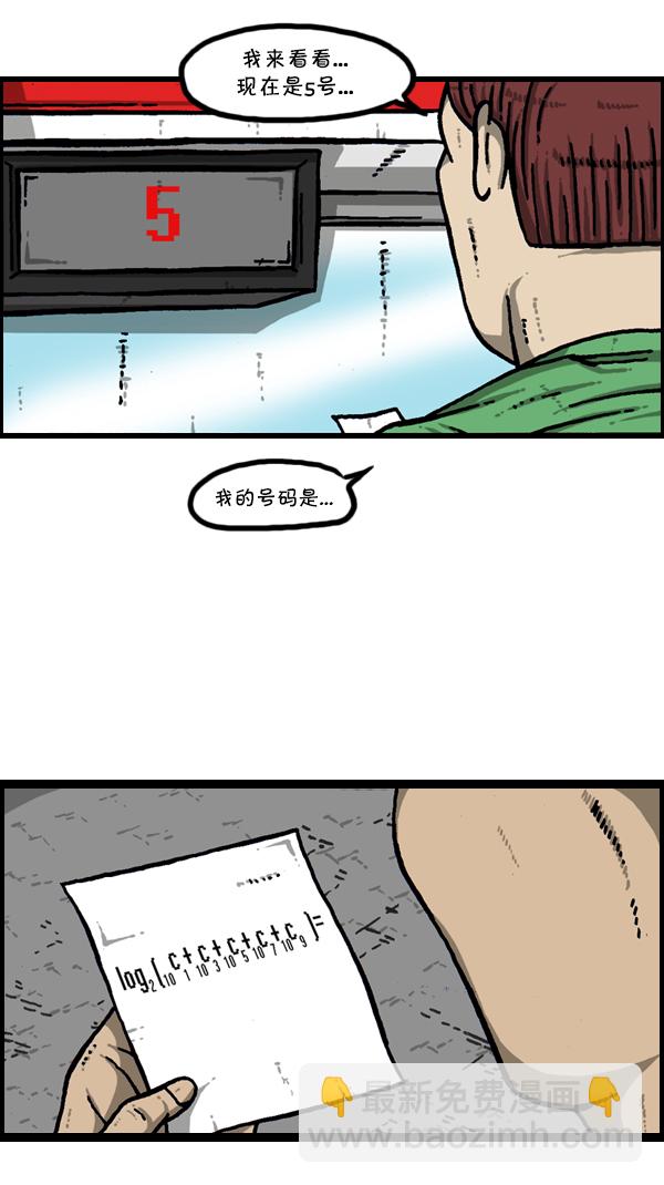 心靈的聲音 - [第303話] 繼承者們(1/2) - 8