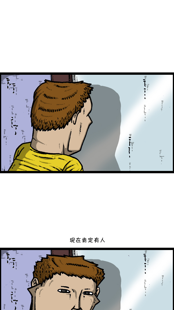 心靈的聲音 - [第303話] 繼承者們(1/2) - 1