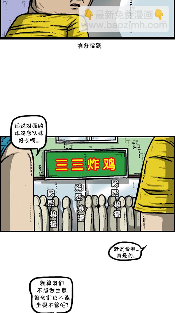 心靈的聲音 - [第303話] 繼承者們(1/2) - 2