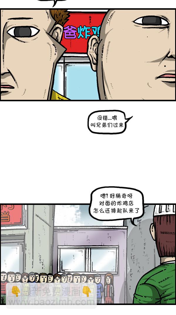 心靈的聲音 - [第303話] 繼承者們(1/2) - 3