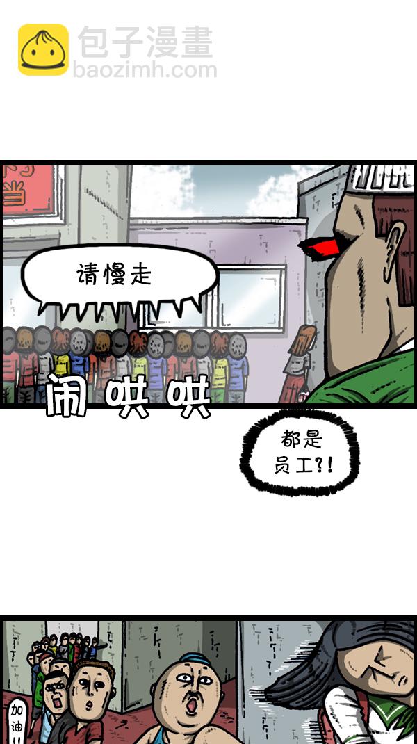 心靈的聲音 - [第303話] 繼承者們(1/2) - 4