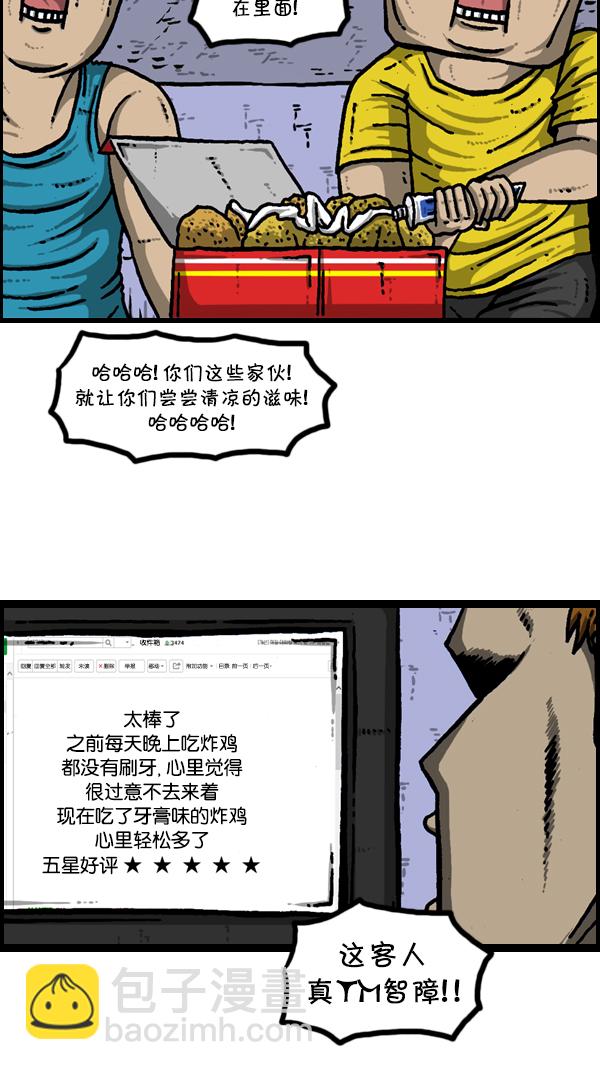 心靈的聲音 - [第303話] 繼承者們(1/2) - 6