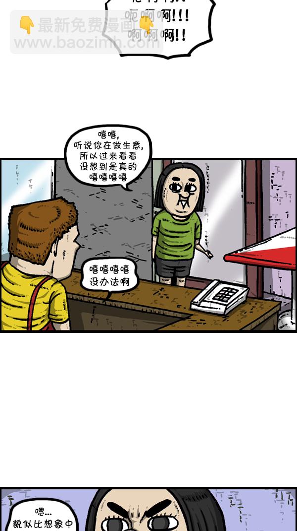 心靈的聲音 - [第303話] 繼承者們(1/2) - 3