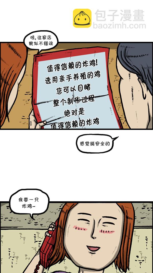 心靈的聲音 - [第303話] 繼承者們(1/2) - 1