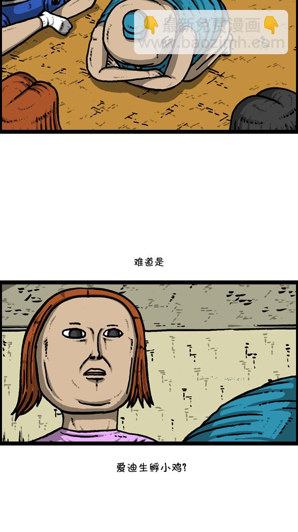 心靈的聲音 - [第303話] 繼承者們(1/2) - 3