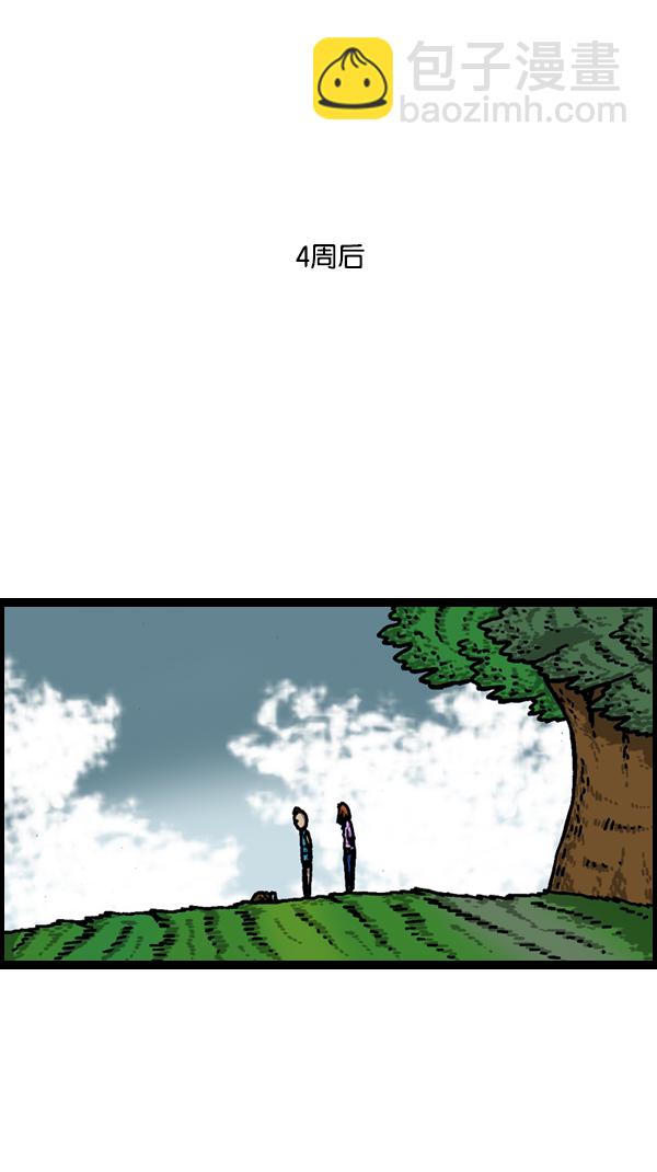 心靈的聲音 - [第303話] 繼承者們(1/2) - 4