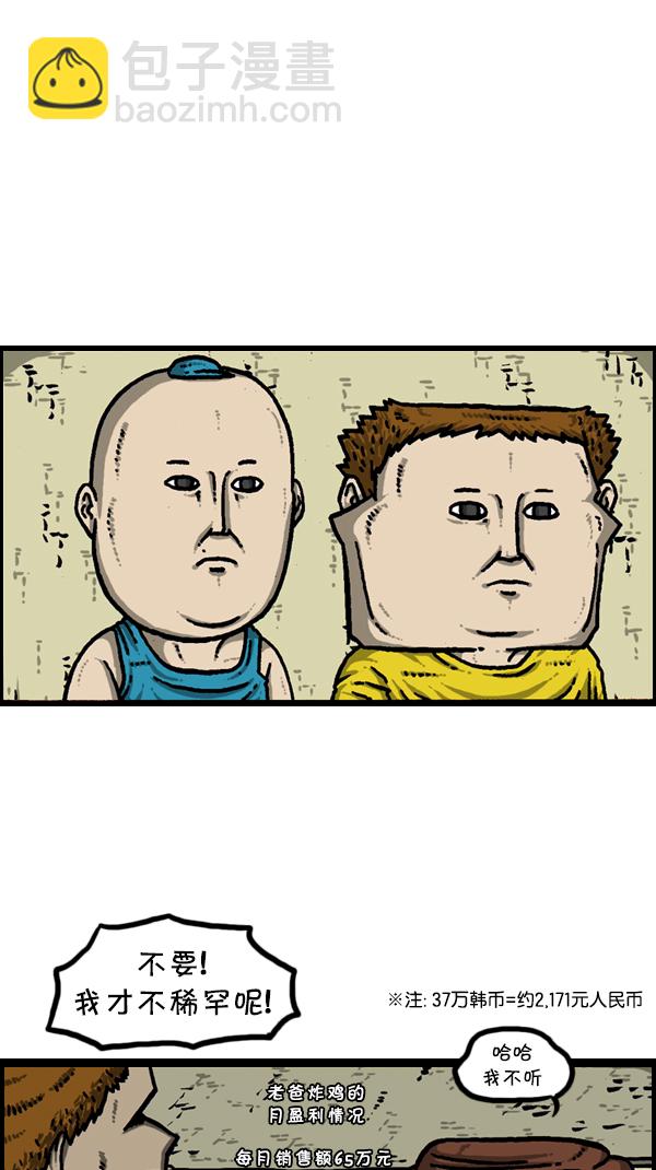 心靈的聲音 - [第303話] 繼承者們(1/2) - 4