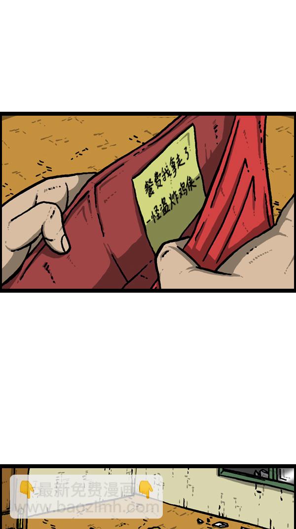 心靈的聲音 - [第303話] 繼承者們(1/2) - 3