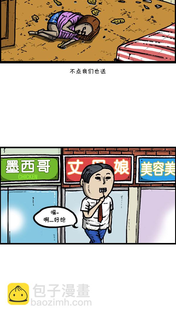 心靈的聲音 - [第303話] 繼承者們(1/2) - 4